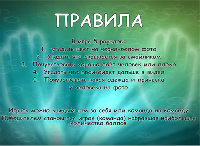 ЭКСТРАСЕНСЫ 2671032