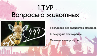 КВИЗ ДАЁШЬ МОЛОДЕЖЬ 3007408